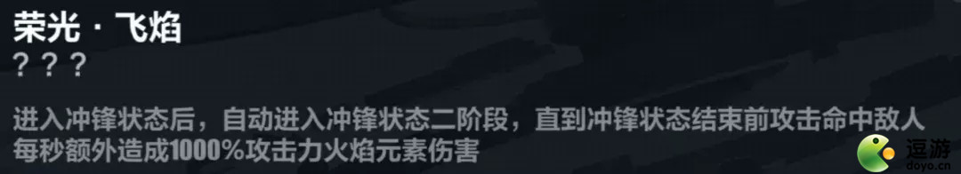崩壞3往世樂(lè)土女武神·榮光專(zhuān)屬buff介紹