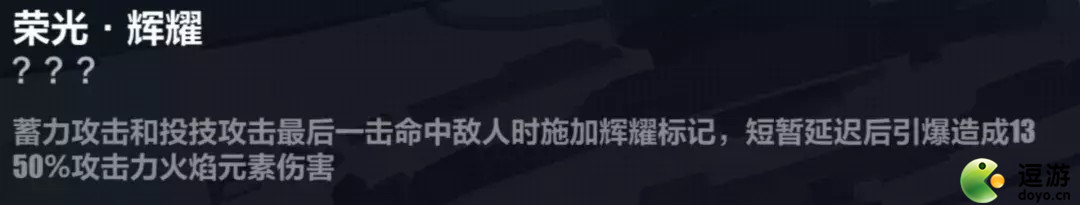 崩壞3往世樂(lè)土女武神·榮光專(zhuān)屬buff介紹