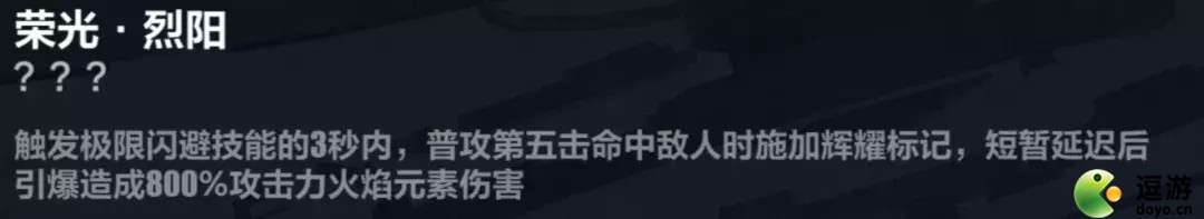崩壞3往世樂(lè)土女武神·榮光專(zhuān)屬buff介紹