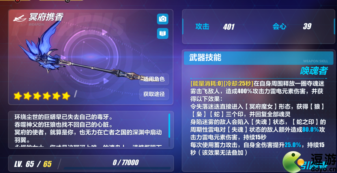 崩坏3雪霁香留奖池7.9精准A装备分析