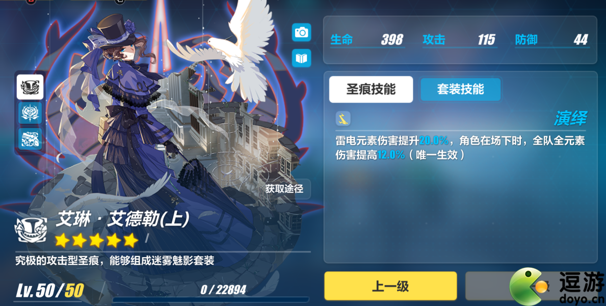 崩坏3雪霁香留奖池7.9精准A装备分析