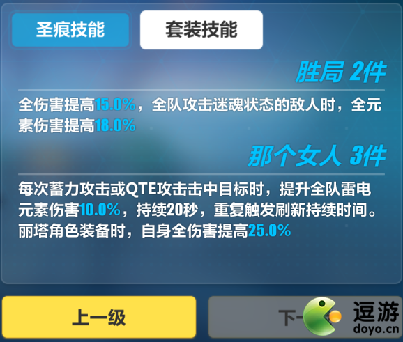 崩坏3雪霁香留奖池7.9精准A装备分析