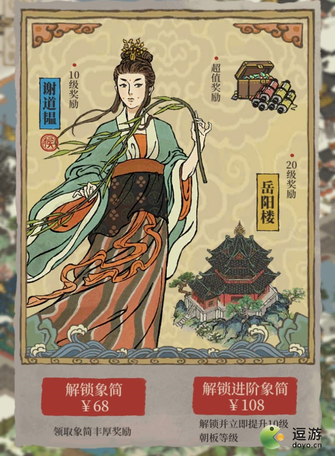 江南百景圖朝板值得買(mǎi)嗎