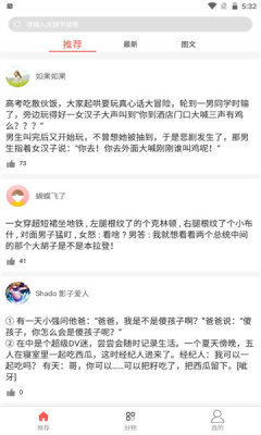 调味段子