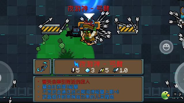 元气骑士神器效果及获取方法介绍