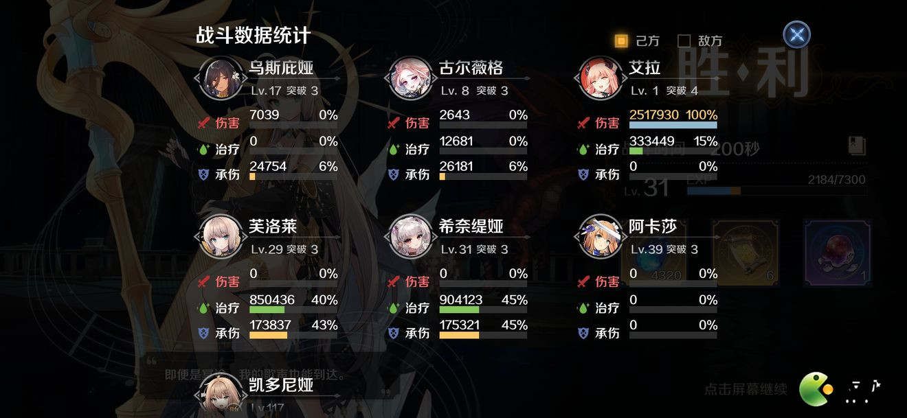 复苏的魔女恐惧之馆8通关阵容攻略