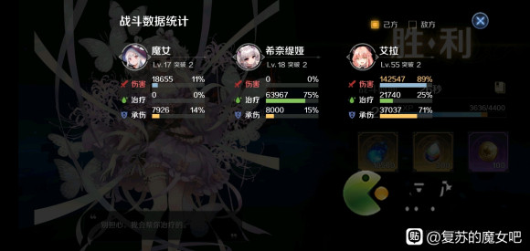 復(fù)蘇的魔女破碎之境低配通關(guān)攻略