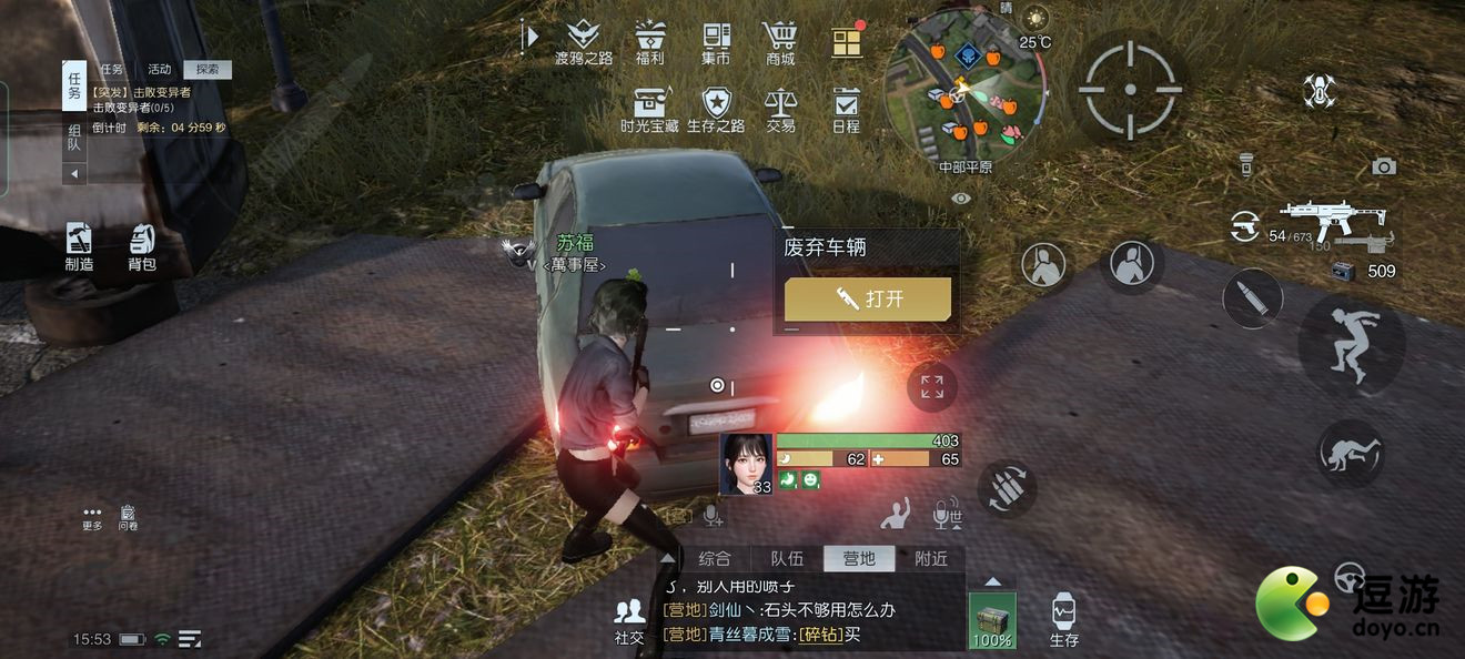 黎明觉醒中部平原突发事件获取位置
