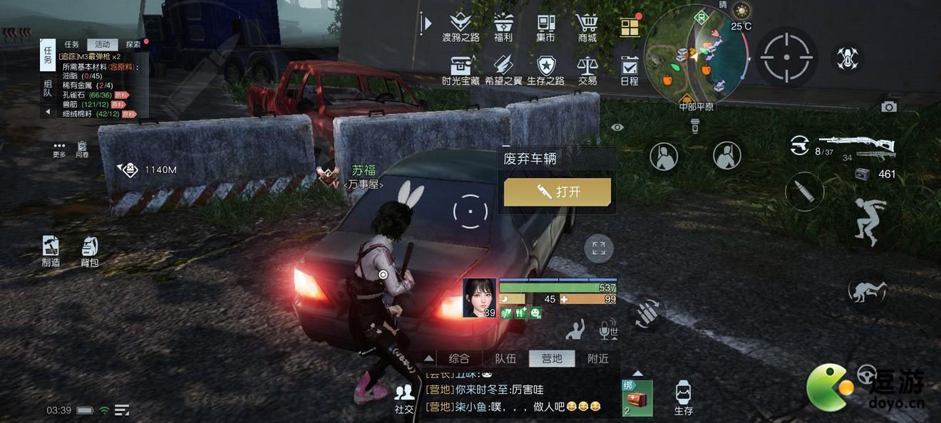 黎明觉醒中部平原突发事件获取位置