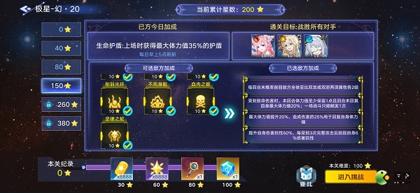 奥拉星手游群星闪耀第三关详细打法攻略