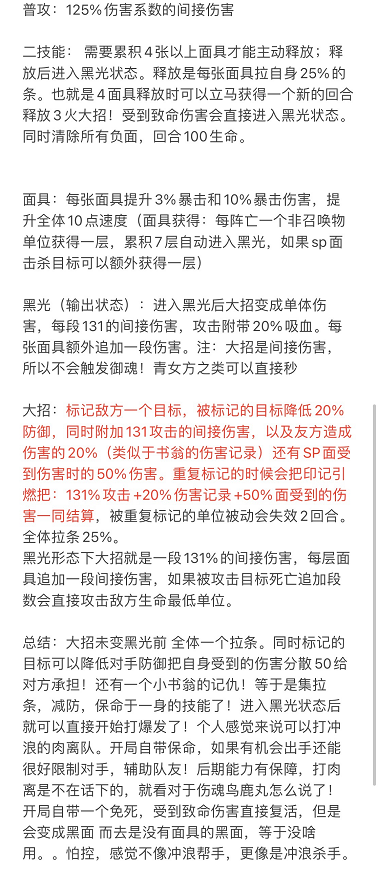 陰陽師sp面靈氣技能強(qiáng)度測(cè)評(píng)