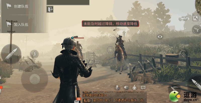 明日之后新區(qū)域行動攻略