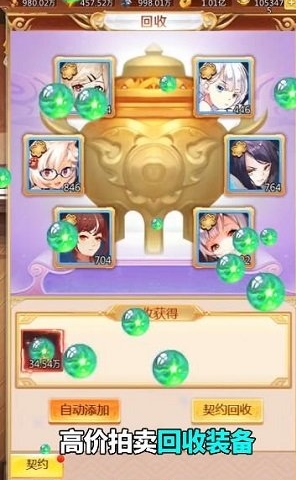 乱入英雄小姬无双app开发专业