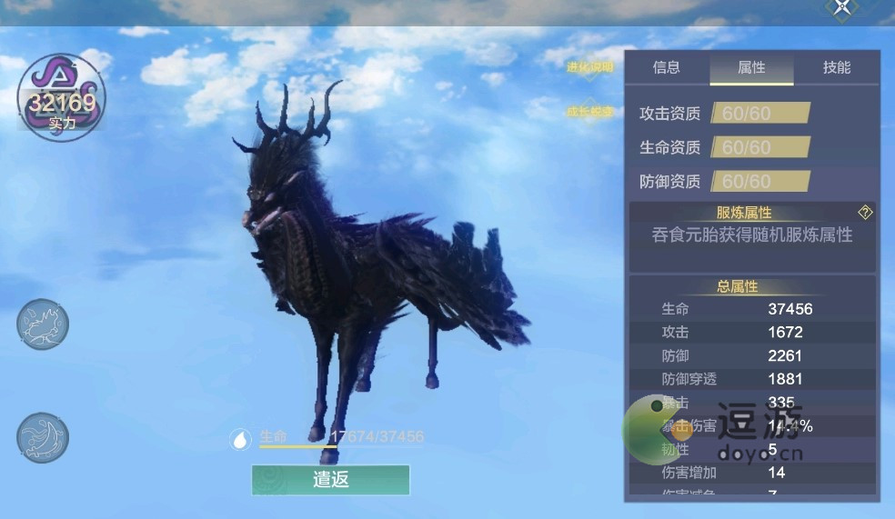 妄想山海龙马资质技能介绍