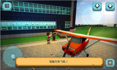 飞机模拟修理厂中文版