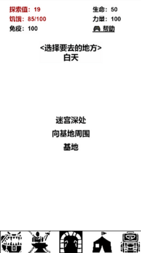 迷宫日记