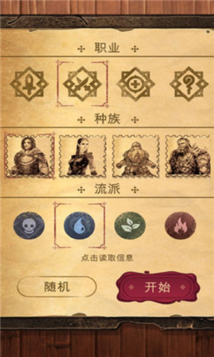 魔法之剑起源