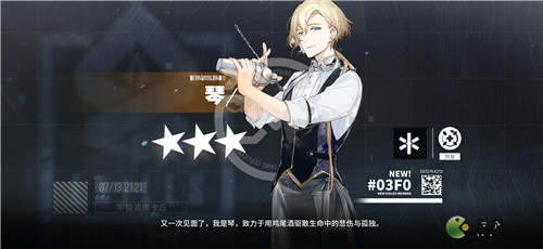 少女前线云图计划男角色有哪些