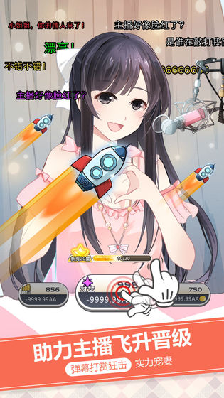 女神直播