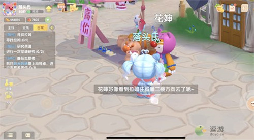 摩爾莊園尋找拉姆在哪里
