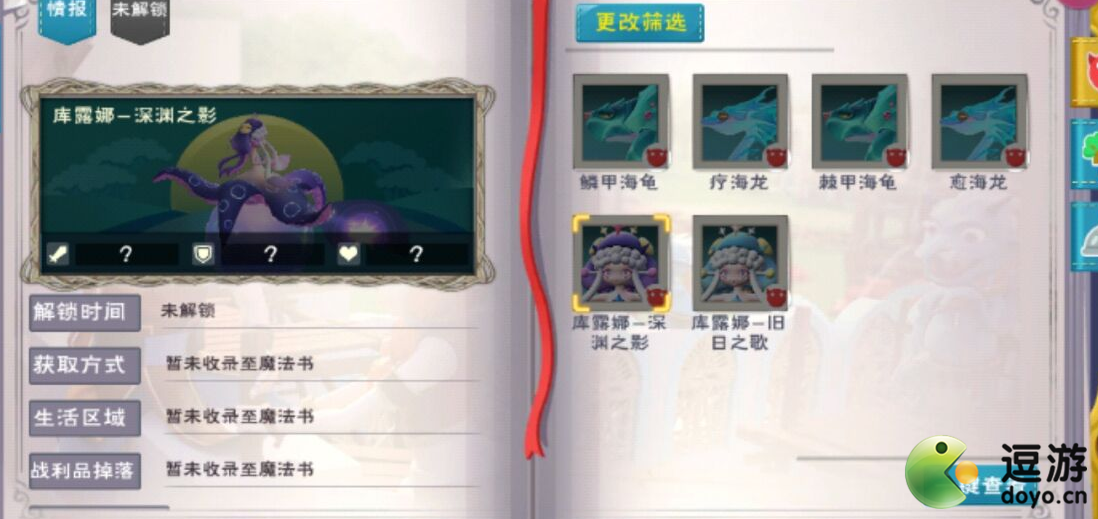 创造与魔法疗海龙饲料配方分享