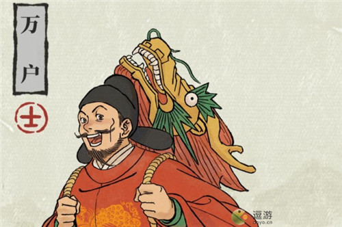 江南百景图万户人物解析