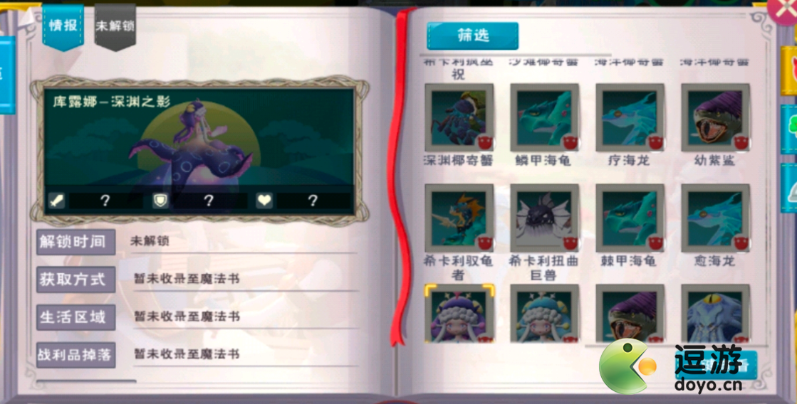 创造与魔法库露娜深渊之影怎么获得