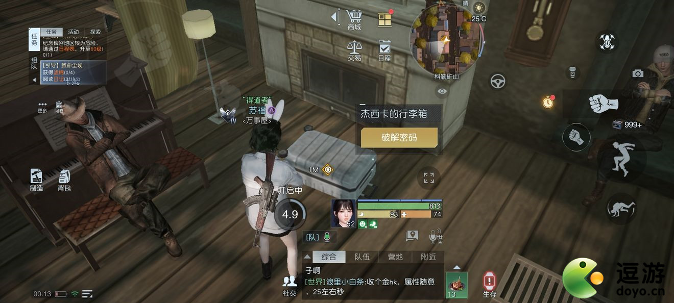 黎明觉醒致命尘埃任务行李箱密码是什么