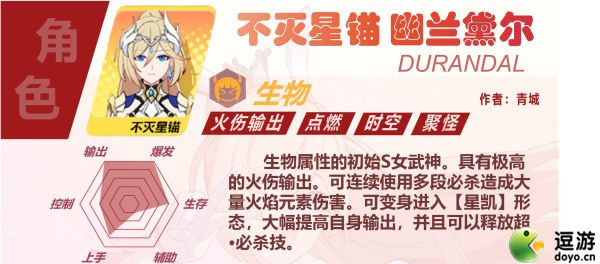 崩坏3不灭星锚幽兰黛尔角色升阶