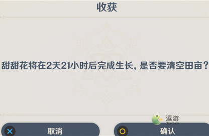 原神清空田亩之后种子会返回吗