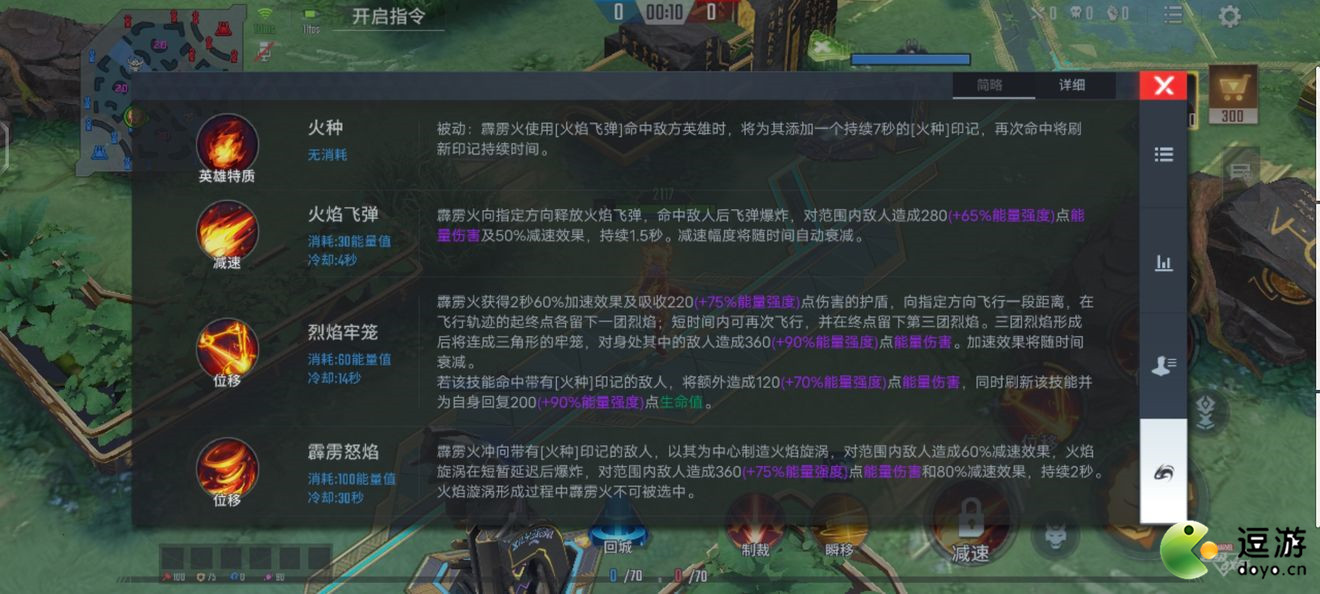 漫威超级战争霹雳火技能连招及出装推荐