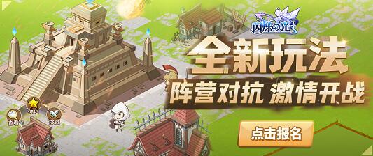 《闪烁之光》大型团队作战玩法【神遗之城】登场！-幻隐社区