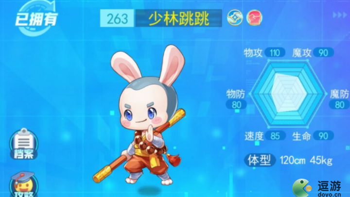 超级精灵手表少林跳跳属性及性格培养推荐