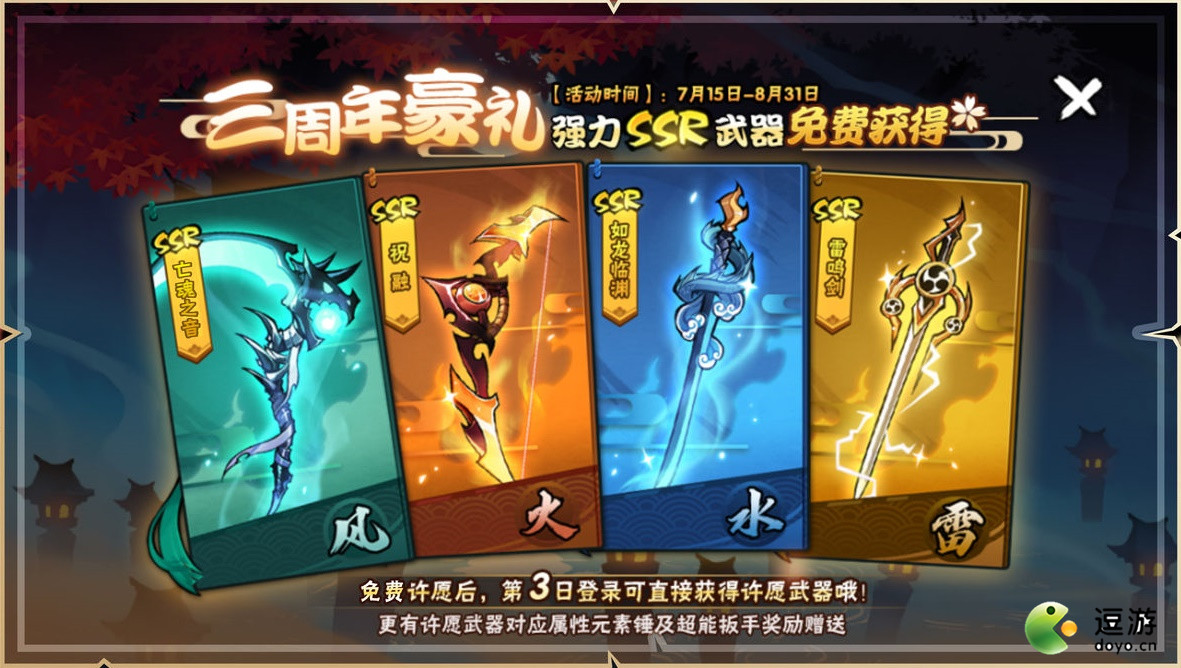 忍者必须死3自选ssr选哪个