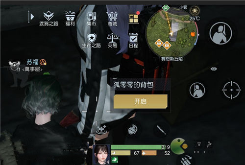 黎明觉醒莱顿小镇藏宝图在什么位置