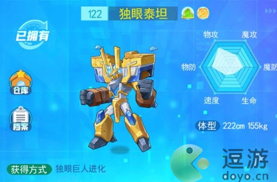 超级精灵手表独眼泰坦获取方法以及属性介绍