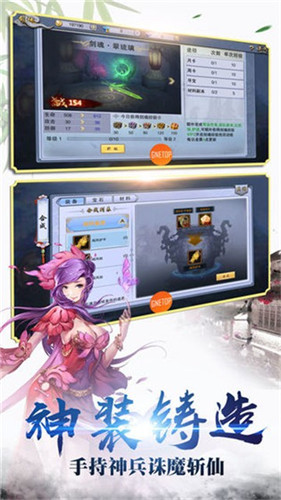 诛魔除妖