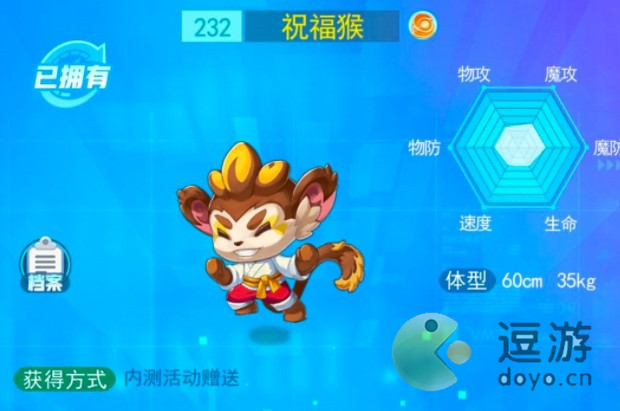 超级精灵手表祝福猴获取方法以及属性介绍
