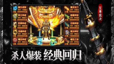 精品传奇