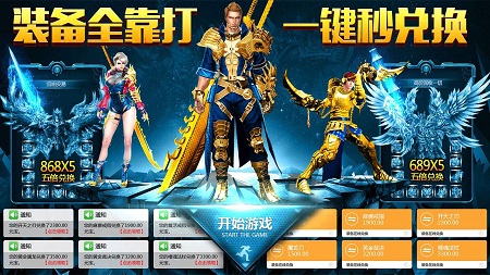 透视戒指单职业传奇