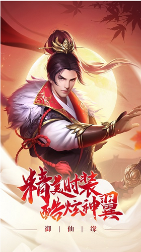 仙域奇緣錄紅包版