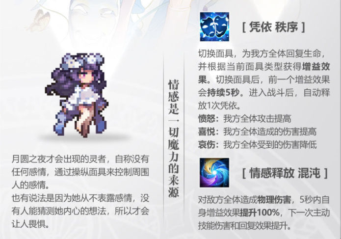 复苏的魔女梅莫菲斯技能强度测评
