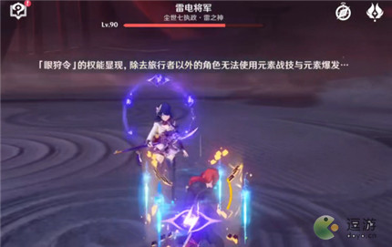 原神雷神打法技巧分享