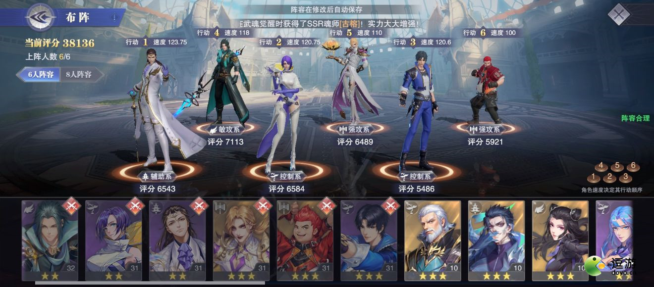 斗罗大陆魂师对决3－4泰坦巨猿阵容攻略