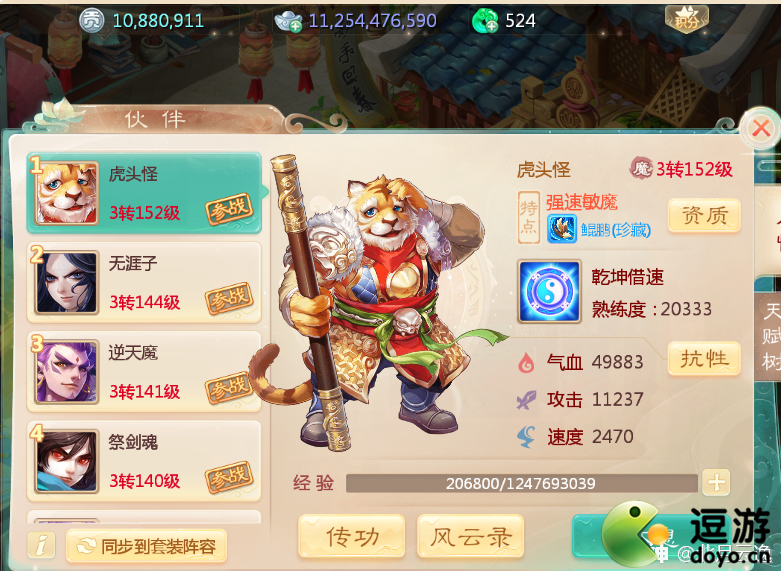 大话西游手游武曜台龙族打法