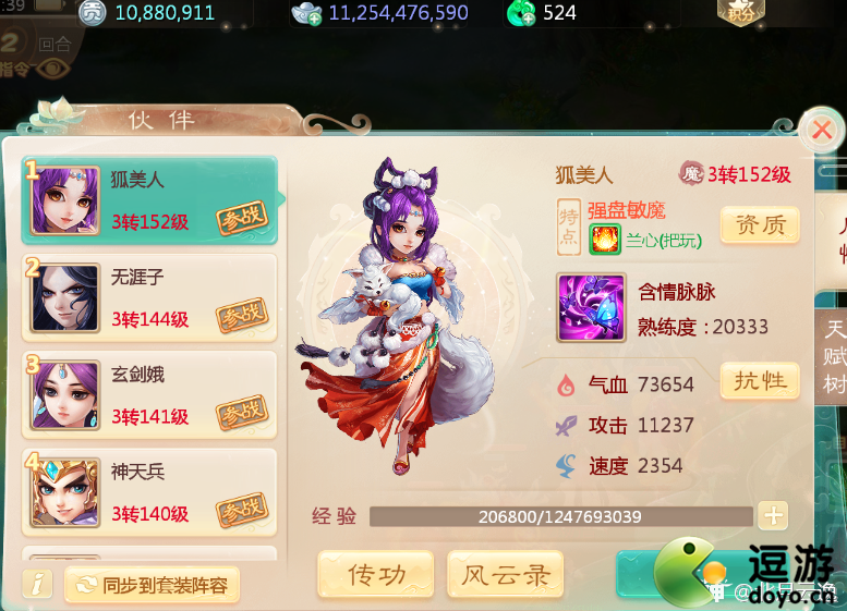大话西游手游武曜台龙族打法