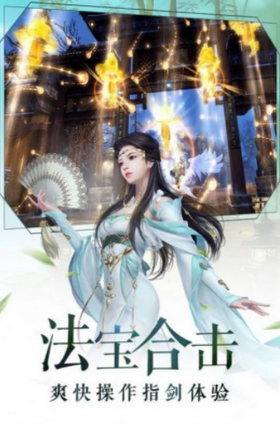 灵剑除魔
