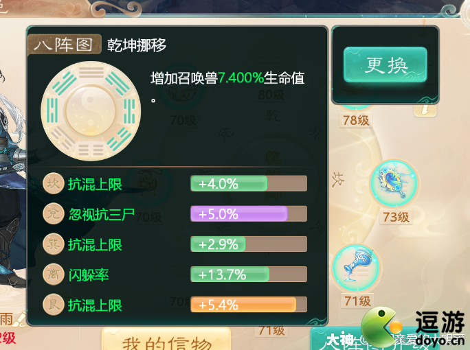 大話西游手游平民單人比斗人物陣法攻略