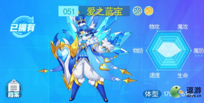 超级精灵手表爱之蓝宝培养攻略分享