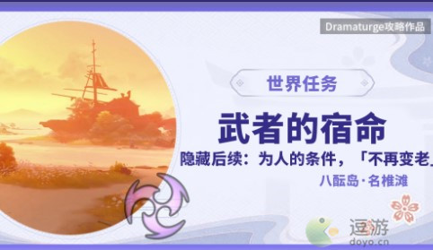 原神不再变老成就完成攻略